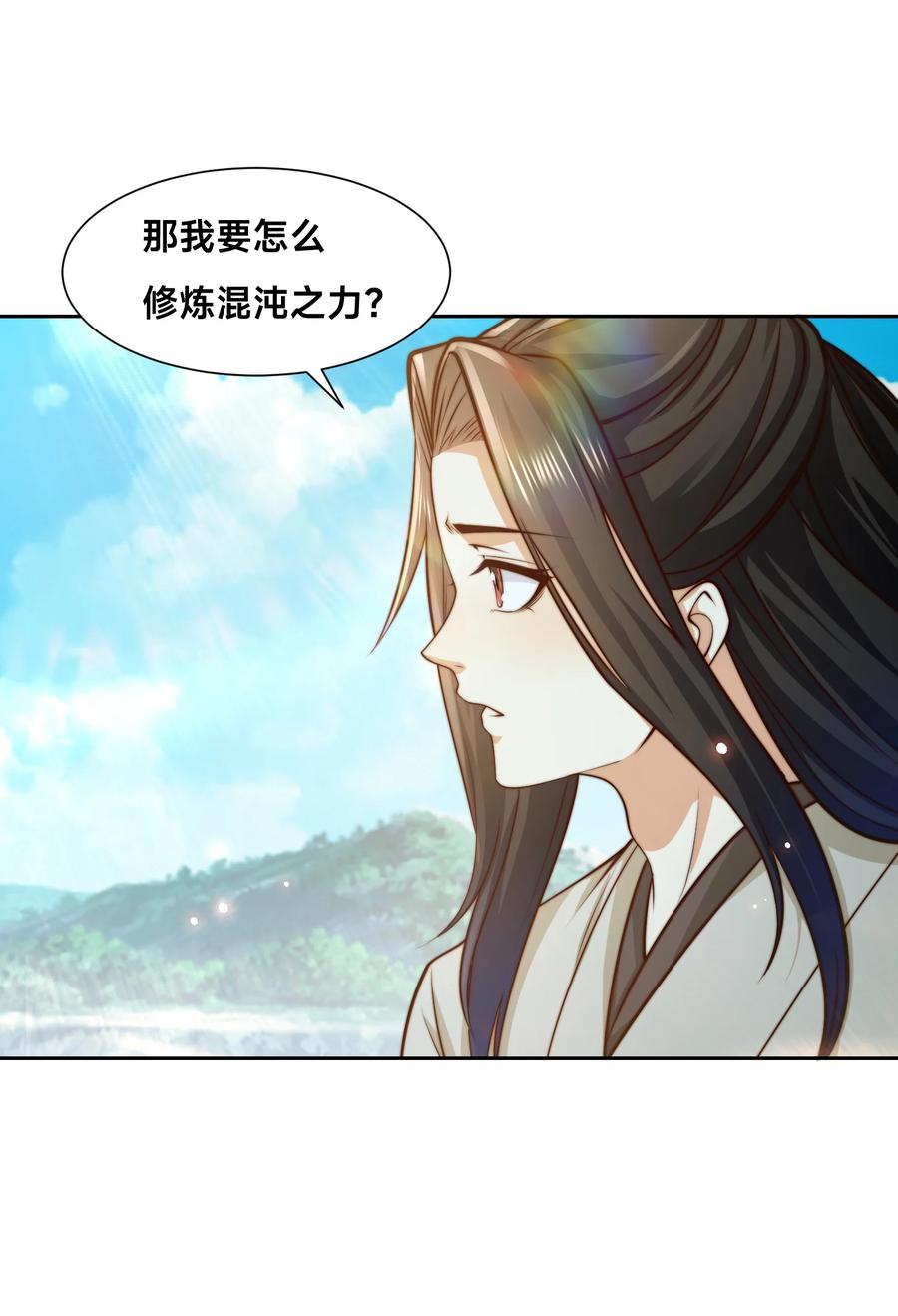 151紫青剑灵！-混沌剑神-17K漫画（第35张）