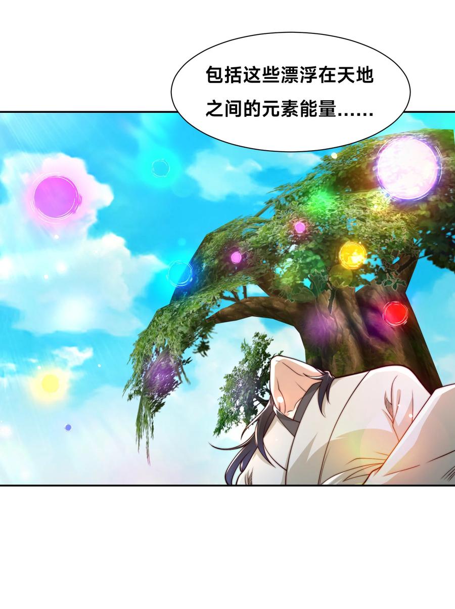 151紫青剑灵！-混沌剑神-17K漫画（第5张）