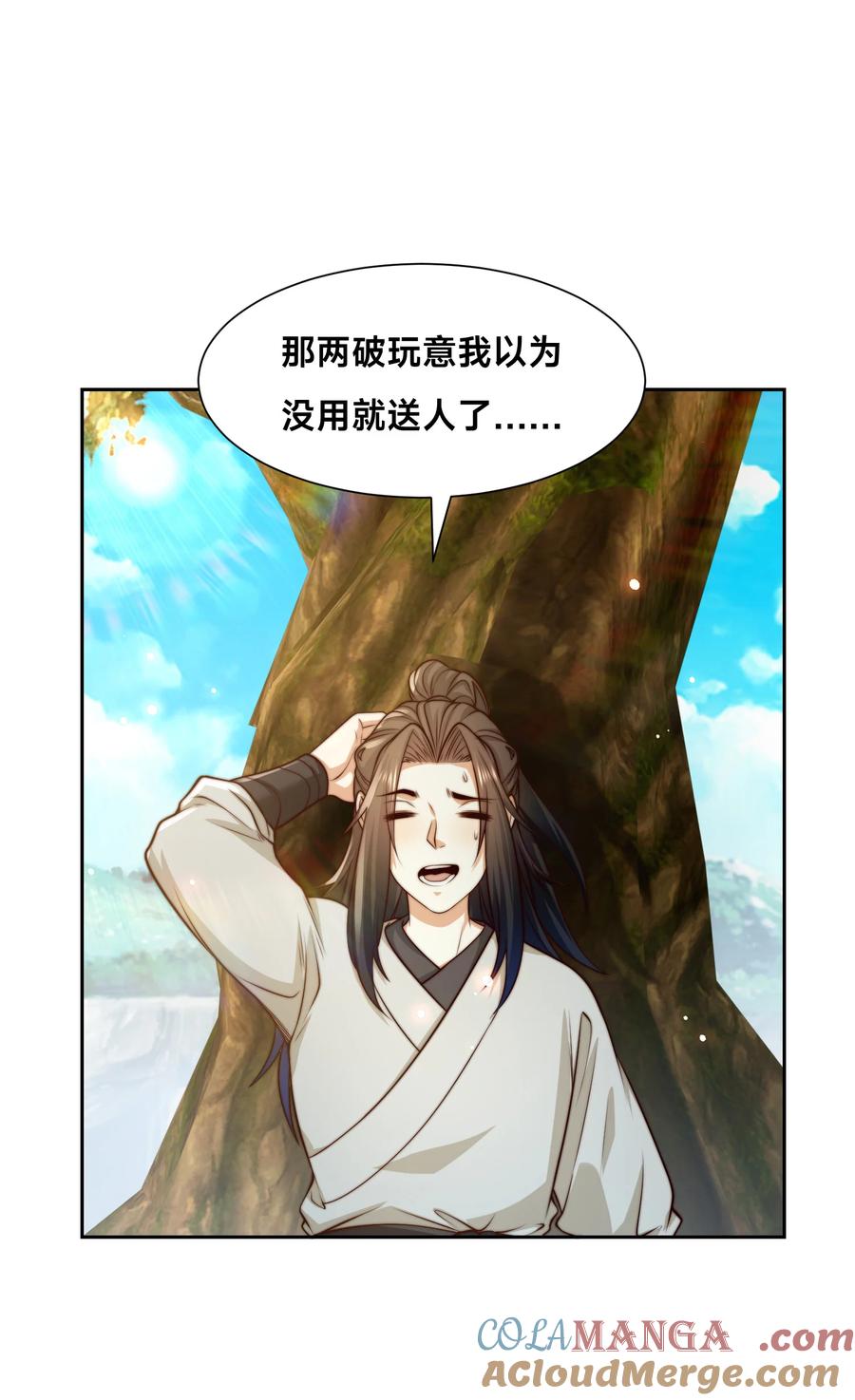 151紫青剑灵！-混沌剑神-17K漫画（第38张）