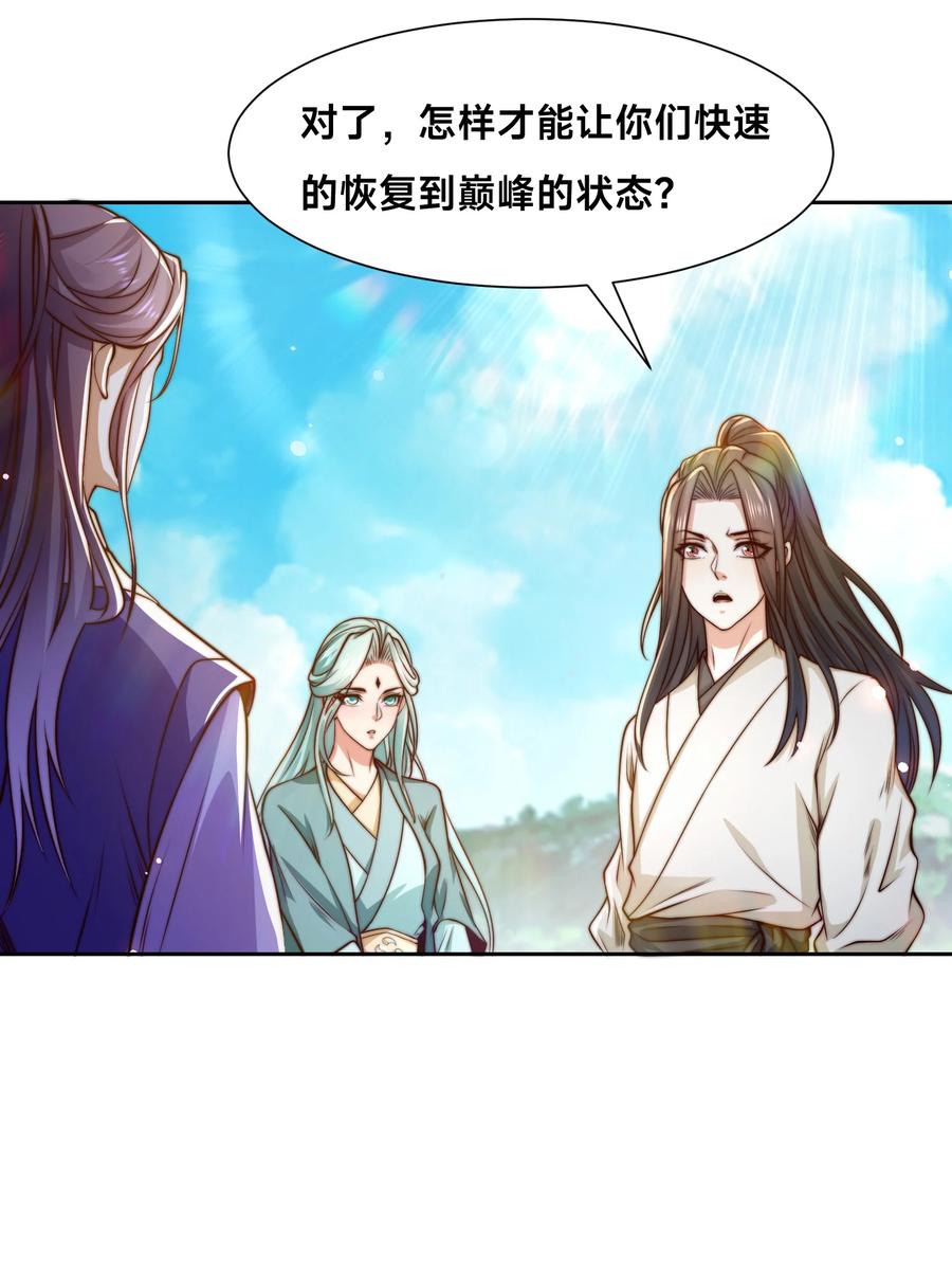 151紫青剑灵！-混沌剑神-17K漫画（第27张）