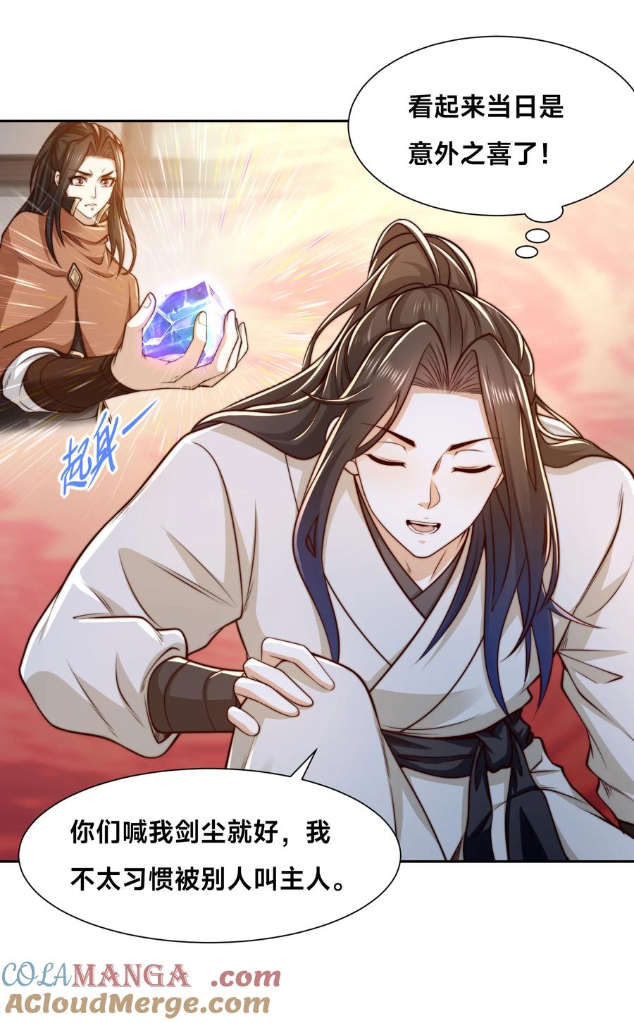 151紫青剑灵！-混沌剑神-17K漫画（第18张）