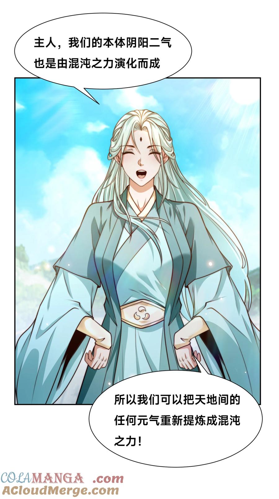 151紫青剑灵！-混沌剑神-17K漫画（第36张）