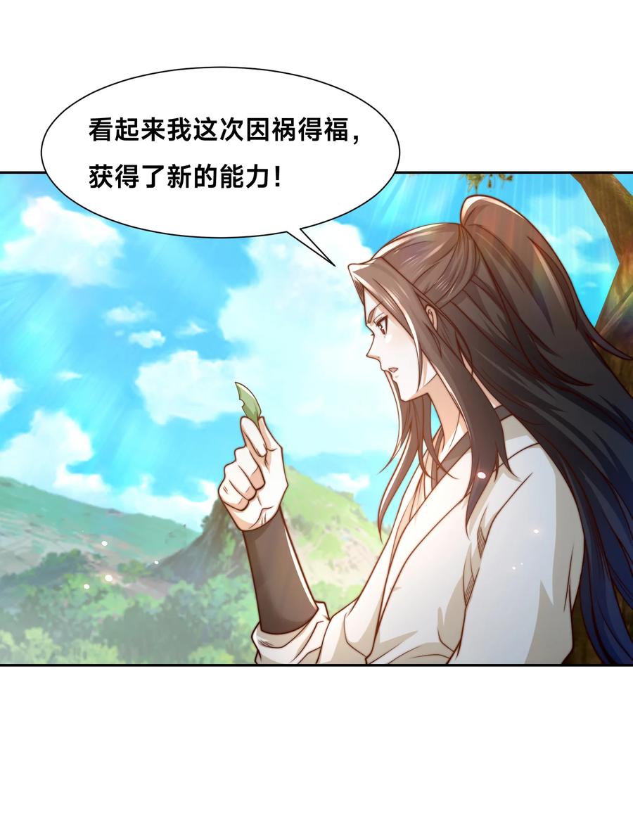 151紫青剑灵！-混沌剑神-17K漫画（第3张）