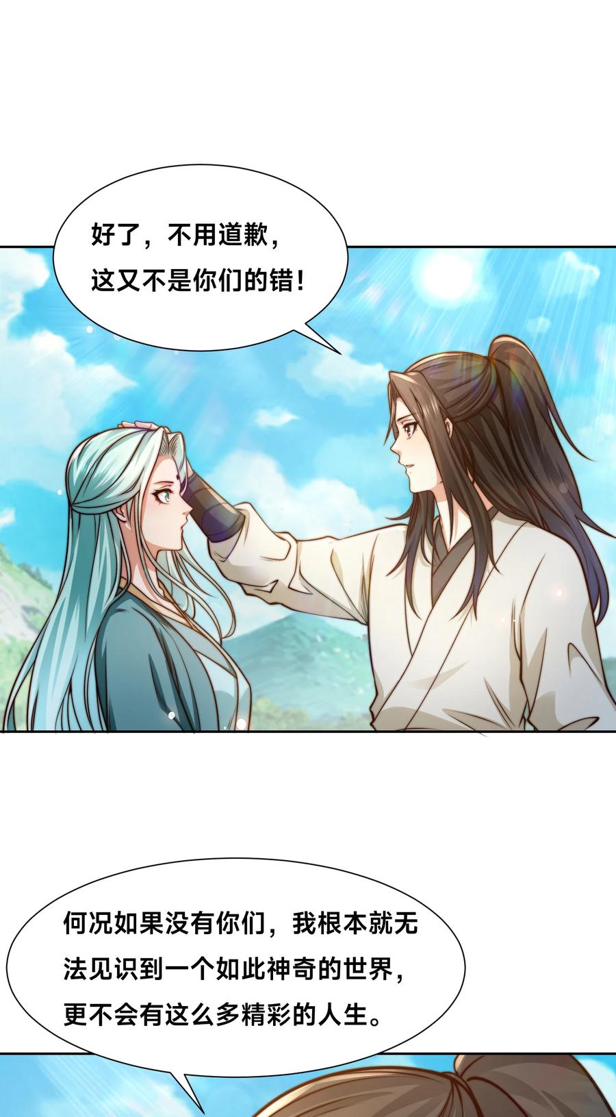 151紫青剑灵！-混沌剑神-17K漫画（第25张）