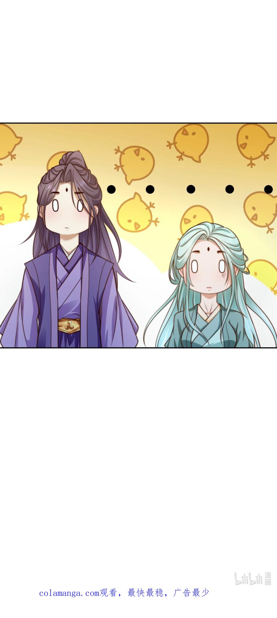 151紫青剑灵！-混沌剑神-17K漫画（第39张）