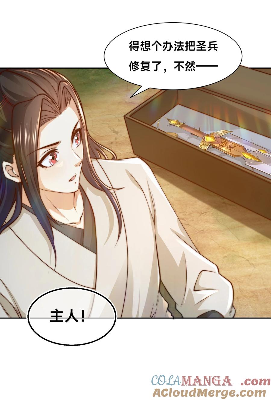 151紫青剑灵！-混沌剑神-17K漫画（第8张）