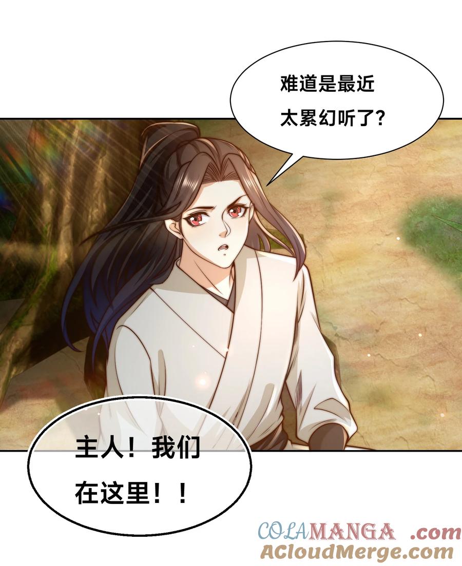 151紫青剑灵！-混沌剑神-17K漫画（第10张）