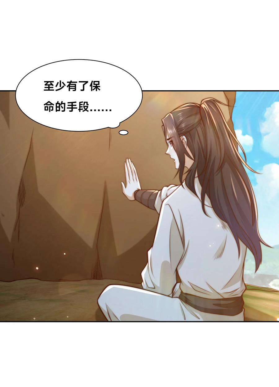 151紫青剑灵！-混沌剑神-17K漫画（第7张）