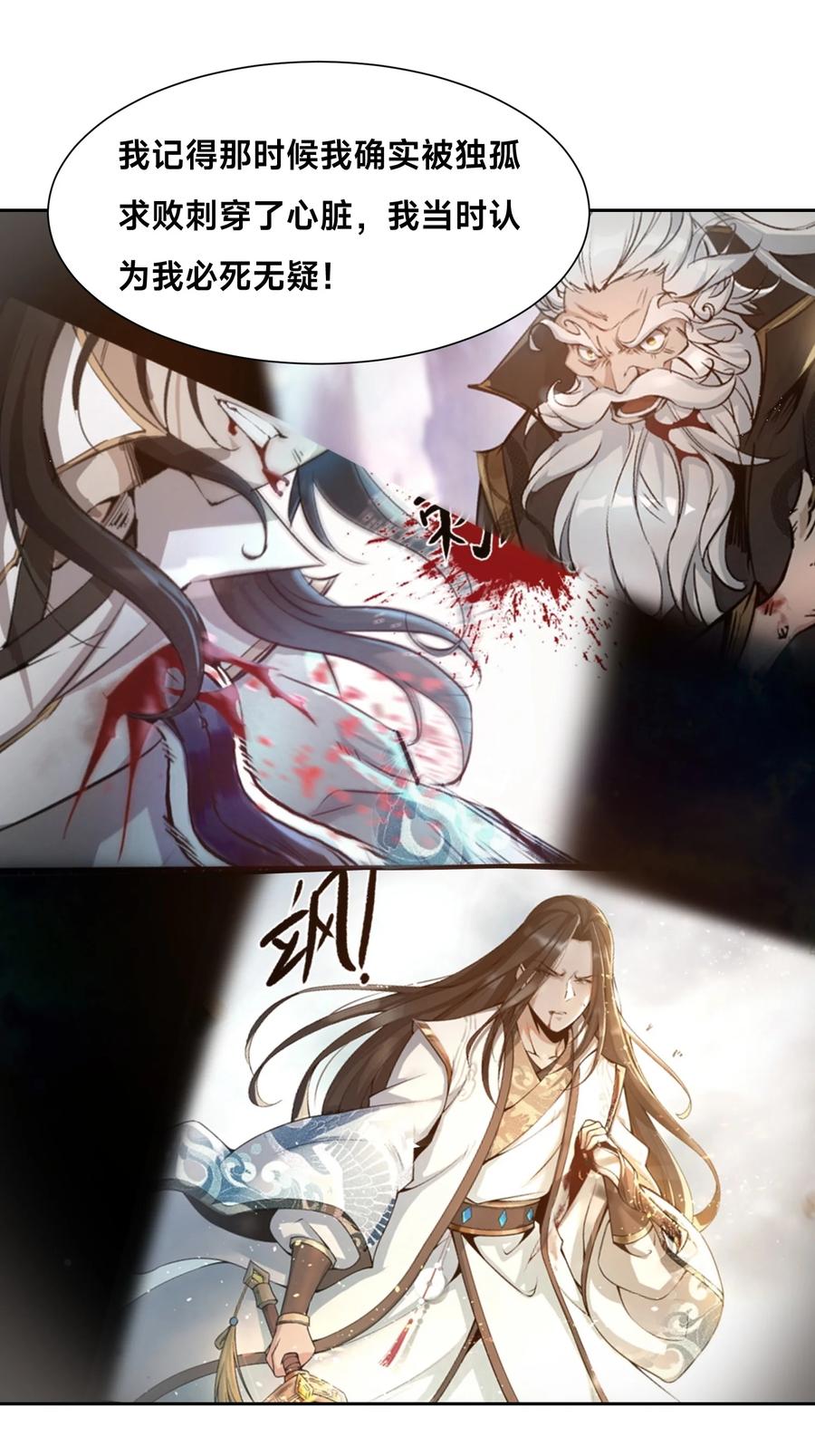 151紫青剑灵！-混沌剑神-17K漫画（第21张）