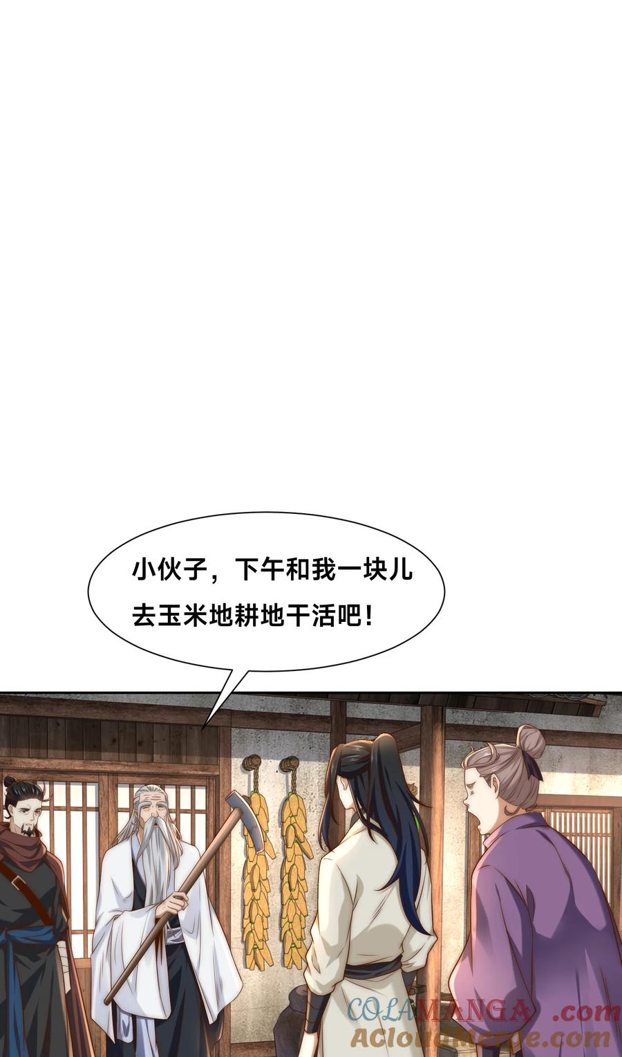 152新的实力！-混沌剑神-17K漫画（第14张）