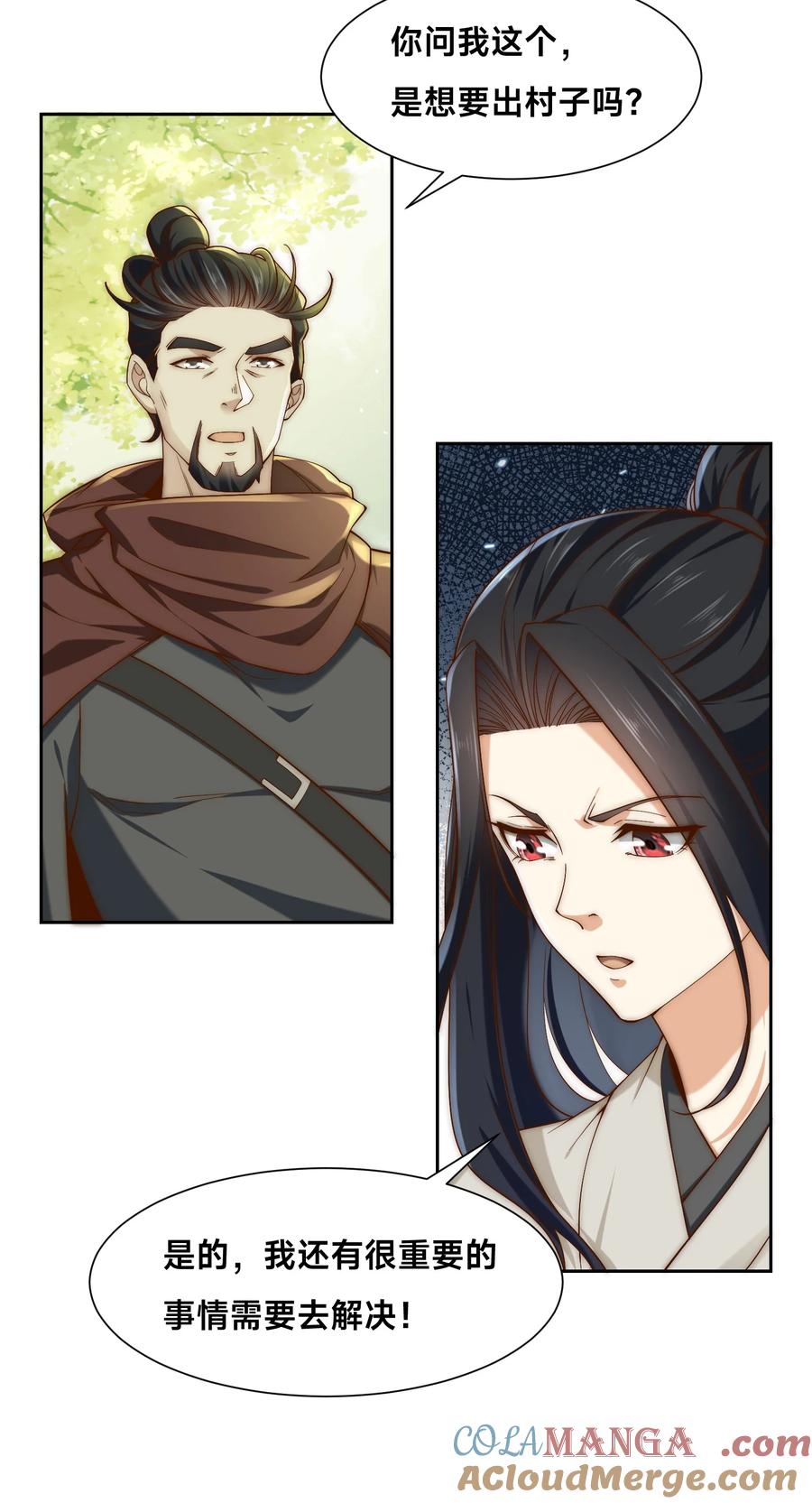152新的实力！-混沌剑神-17K漫画（第12张）