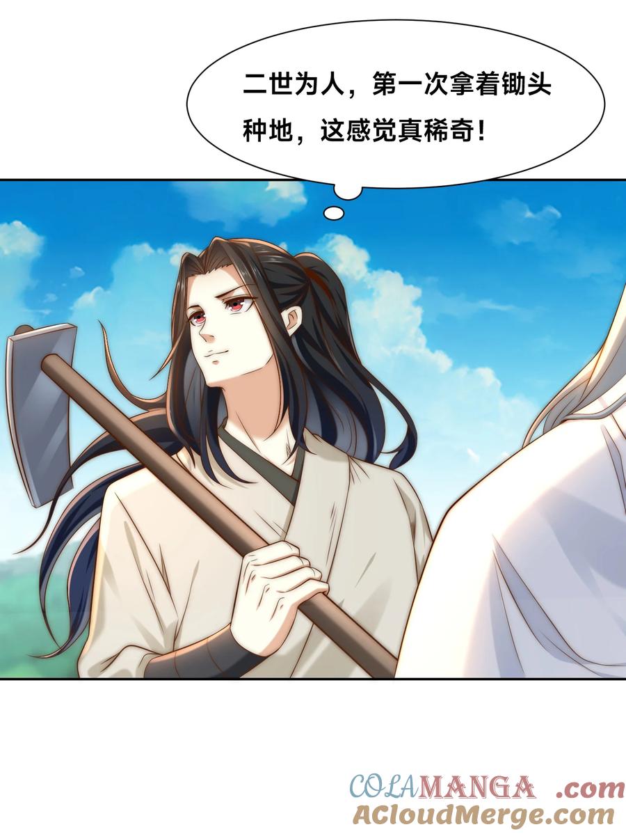 152新的实力！-混沌剑神-17K漫画（第18张）