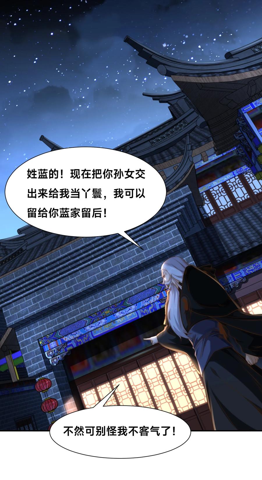 152新的实力！-混沌剑神-17K漫画（第31张）