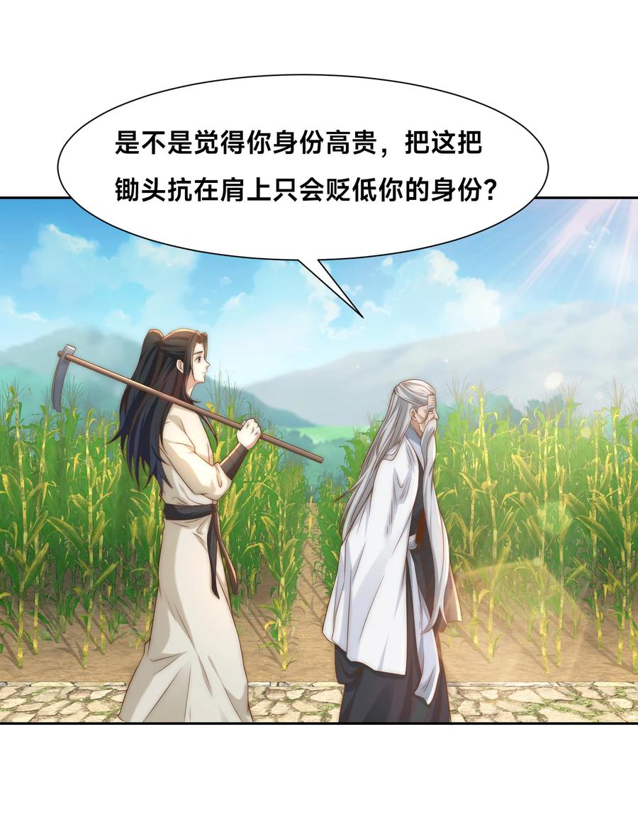 152新的实力！-混沌剑神-17K漫画（第19张）
