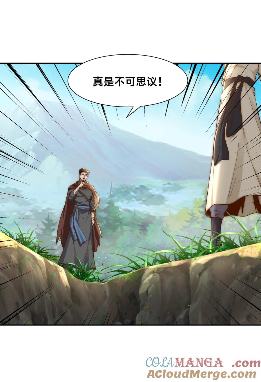 152新的实力！-混沌剑神-17K漫画（第10张）