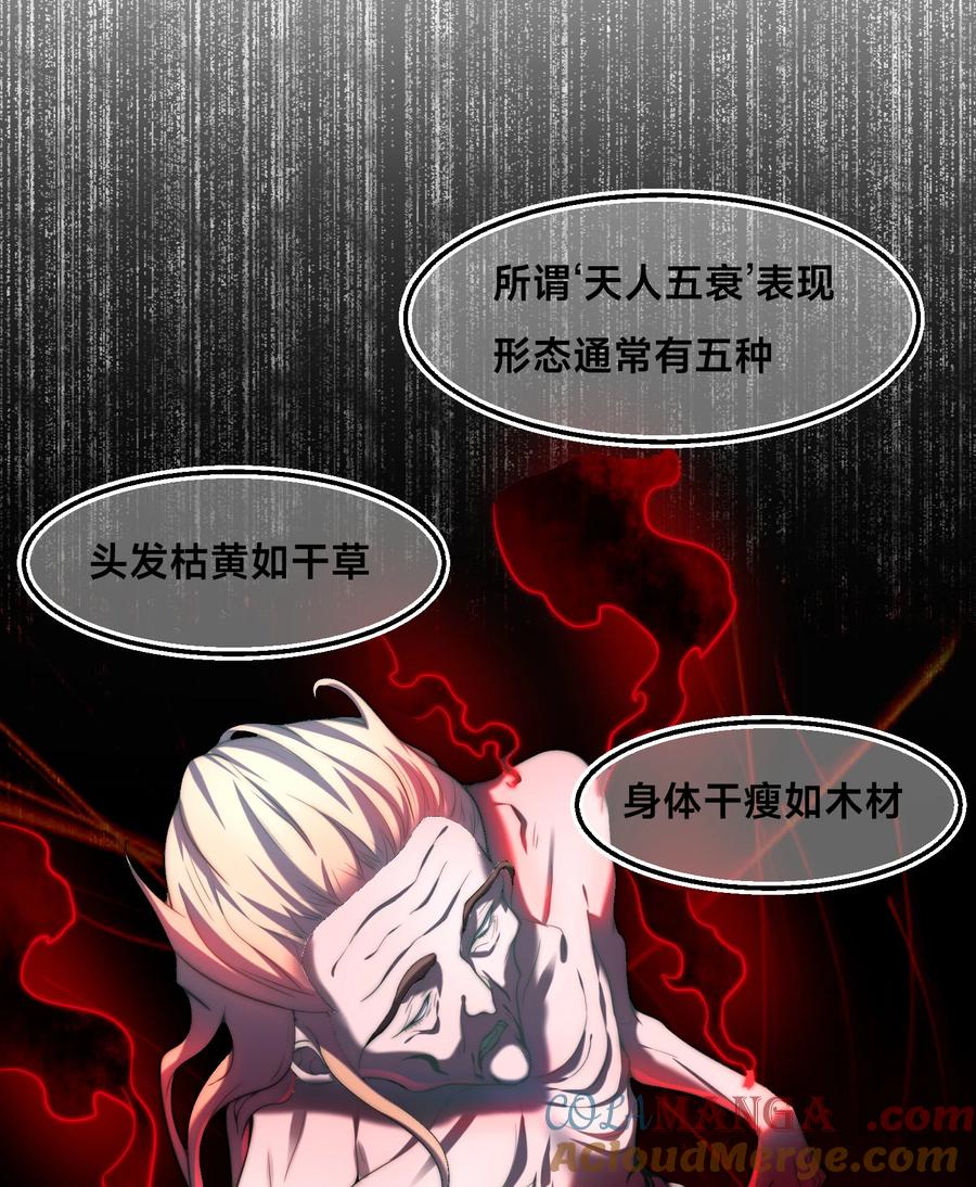 152新的实力！-混沌剑神-17K漫画（第26张）
