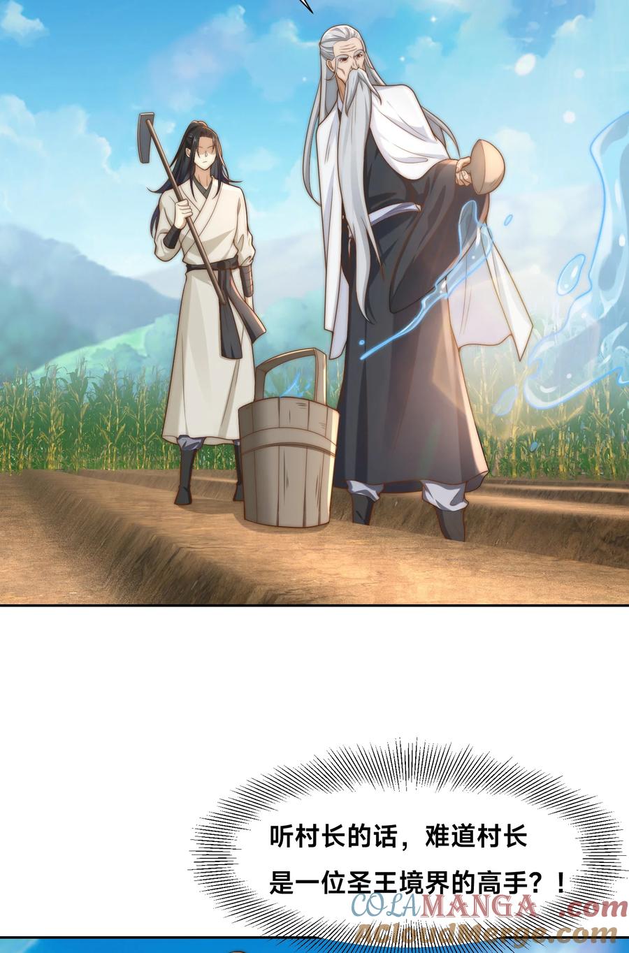 152新的实力！-混沌剑神-17K漫画（第22张）