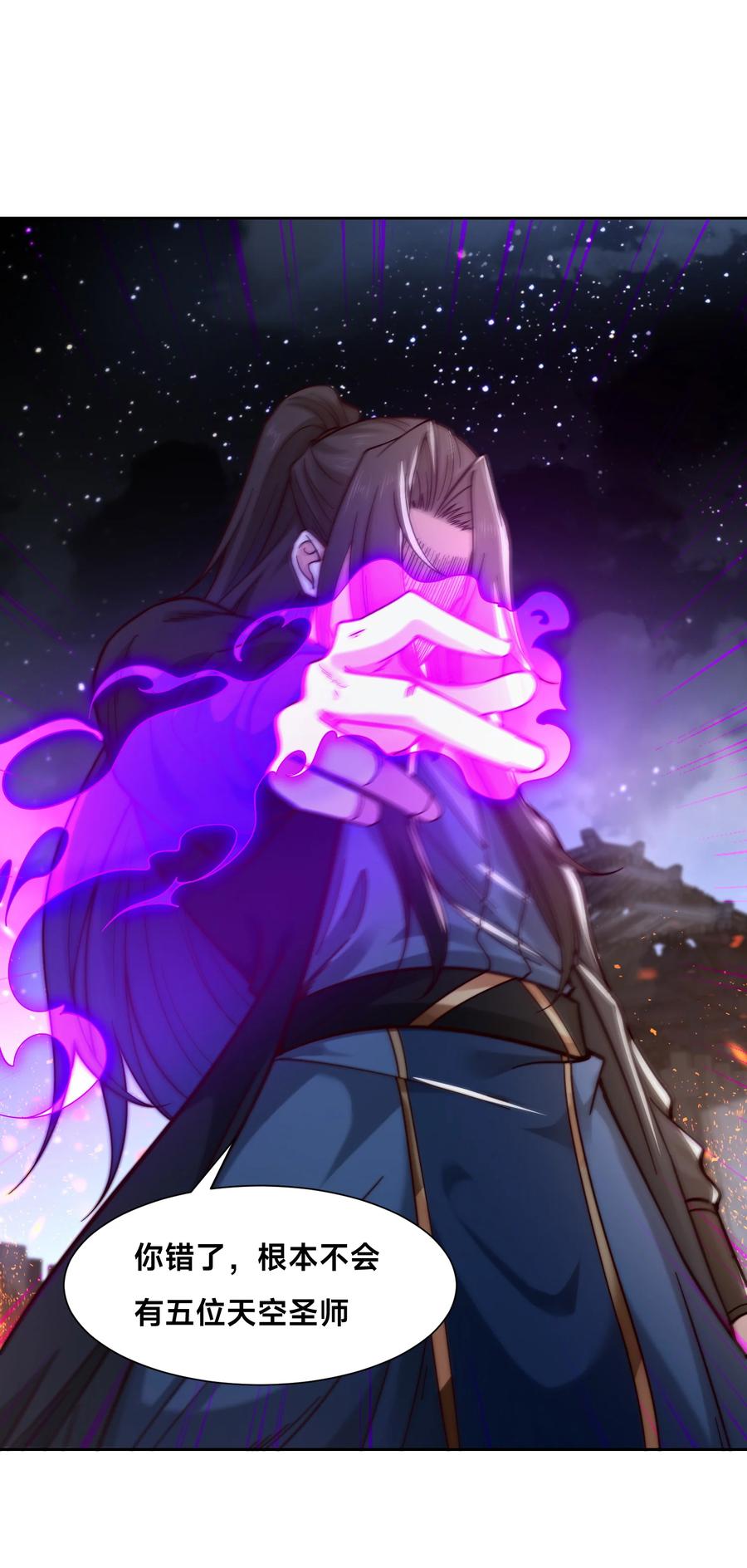 153剑尘VS魔云家主！-混沌剑神-17K漫画（第37张）