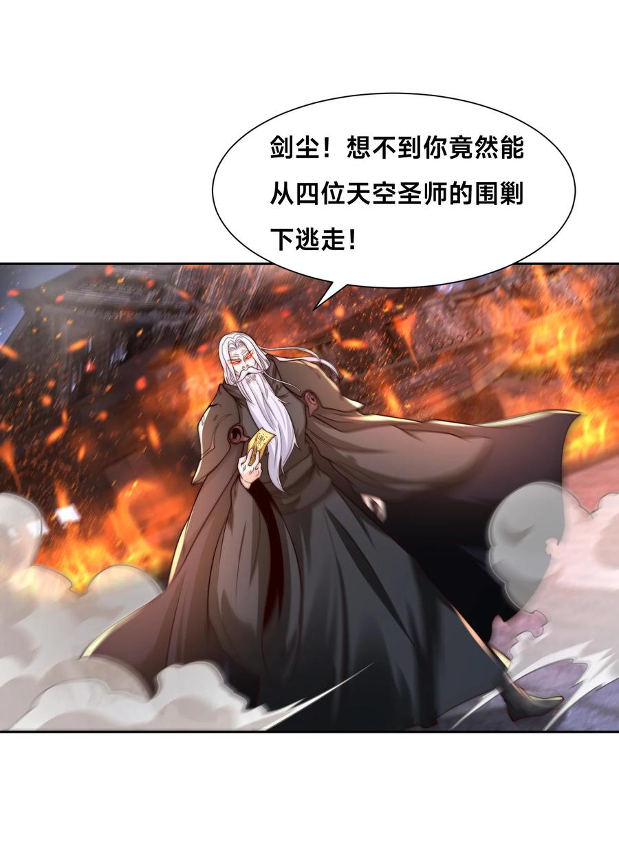 153剑尘VS魔云家主！-混沌剑神-17K漫画（第33张）