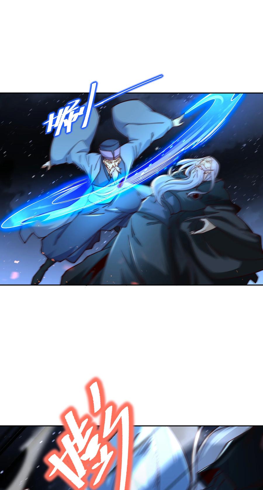 153剑尘VS魔云家主！-混沌剑神-17K漫画（第11张）
