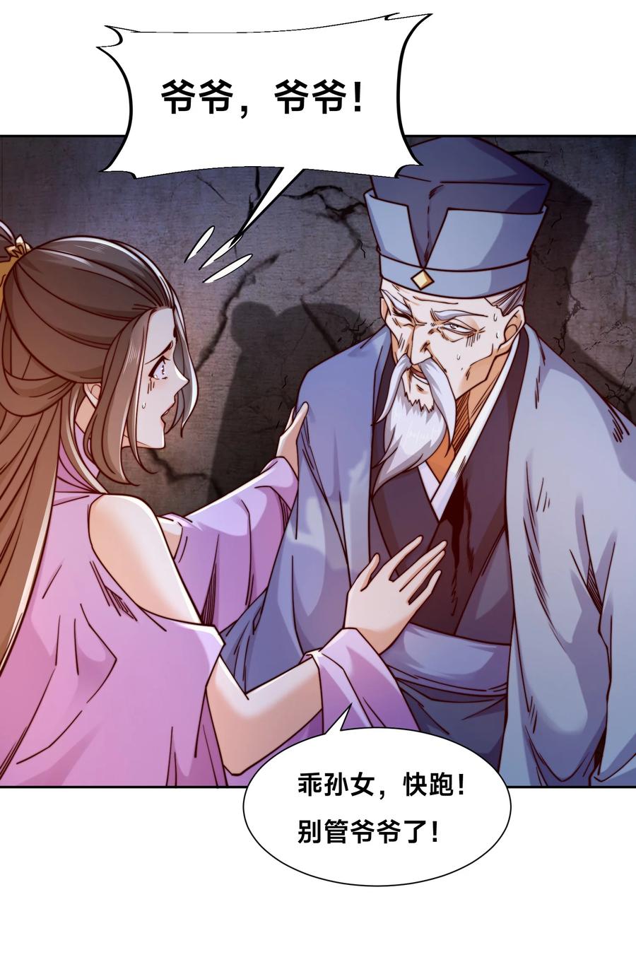 153剑尘VS魔云家主！-混沌剑神-17K漫画（第15张）