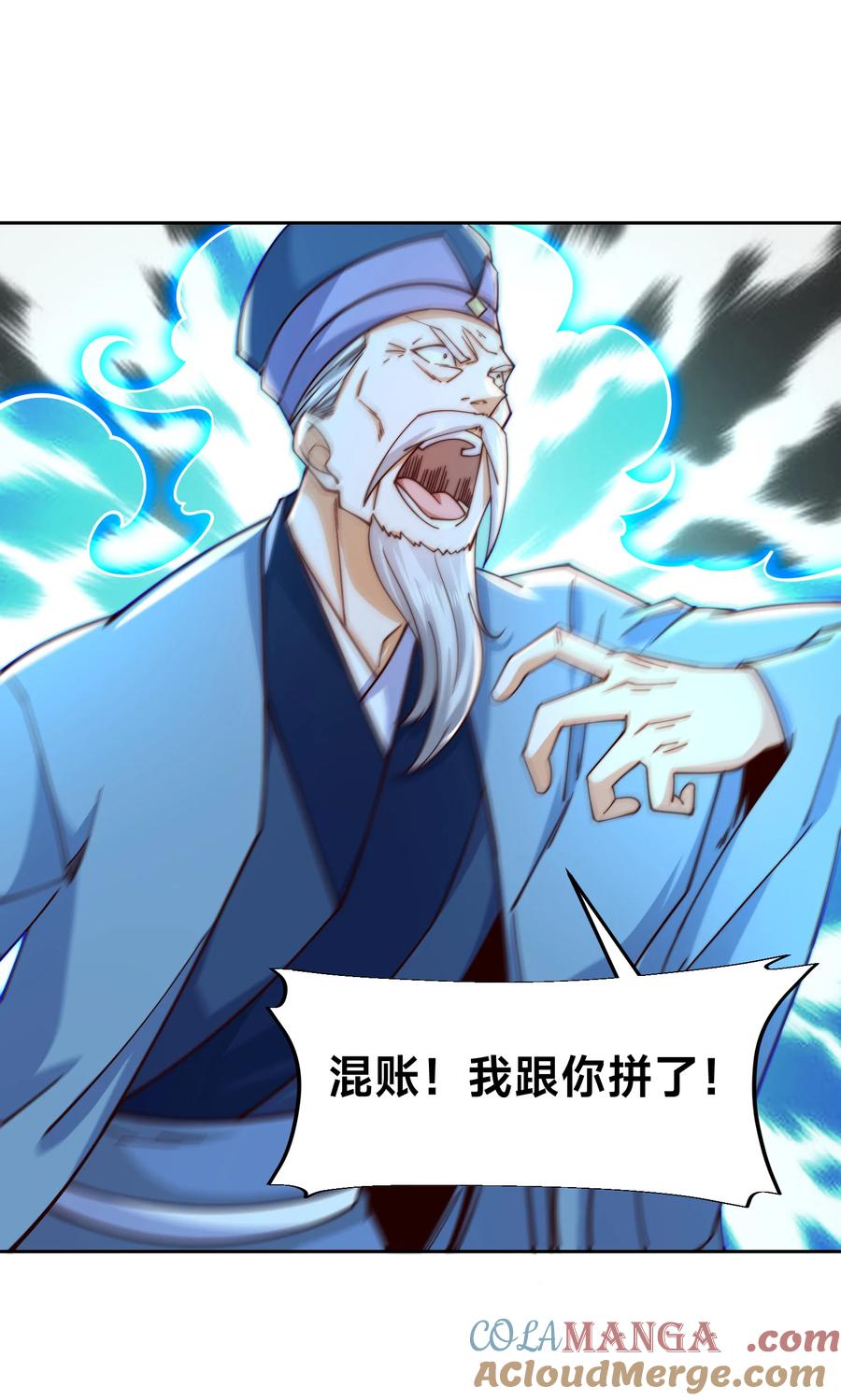 153剑尘VS魔云家主！-混沌剑神-17K漫画（第10张）