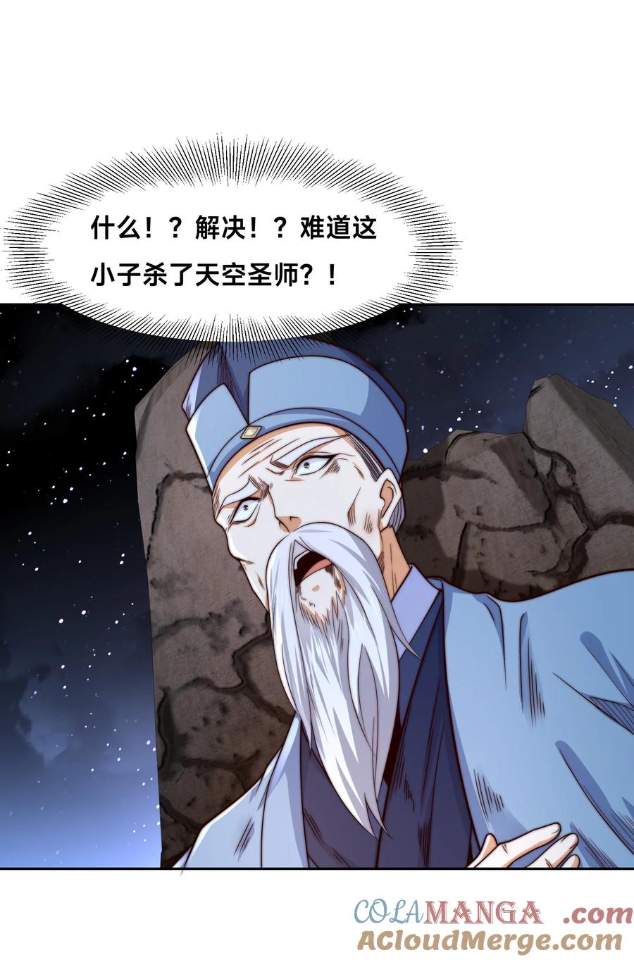 153剑尘VS魔云家主！-混沌剑神-17K漫画（第32张）