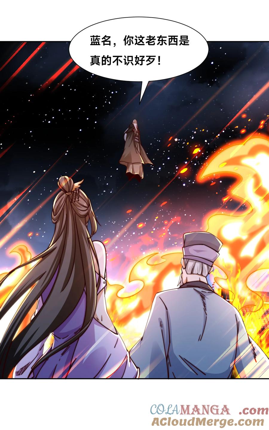 153剑尘VS魔云家主！-混沌剑神-17K漫画（第8张）