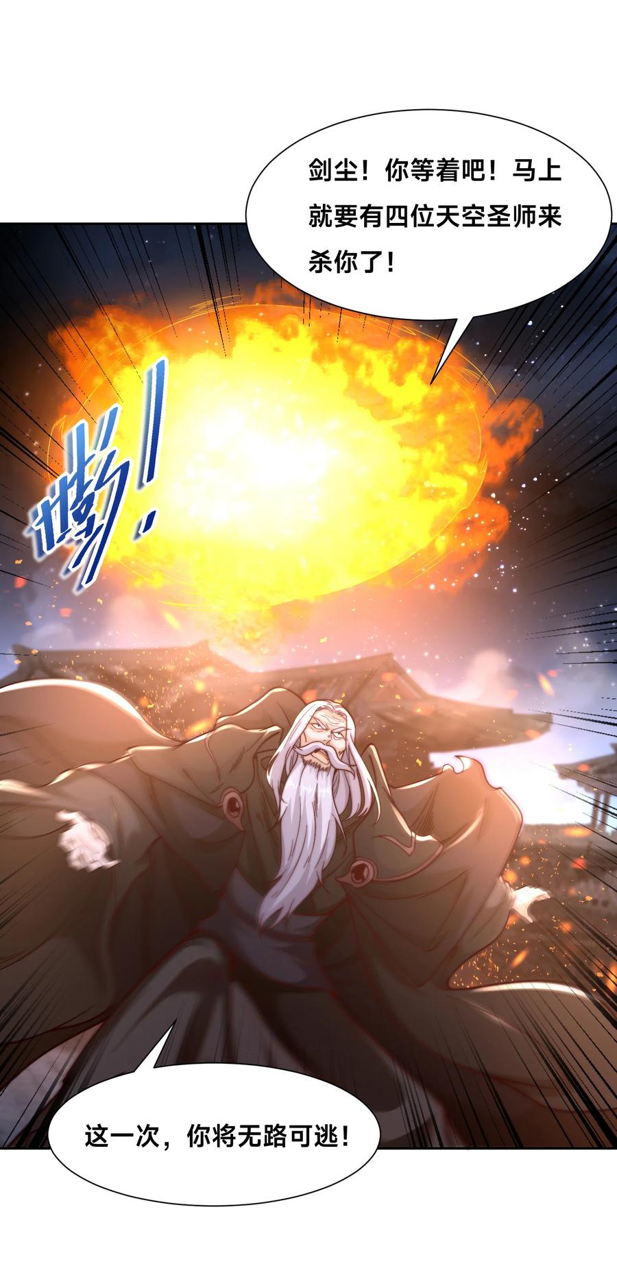 153剑尘VS魔云家主！-混沌剑神-17K漫画（第35张）