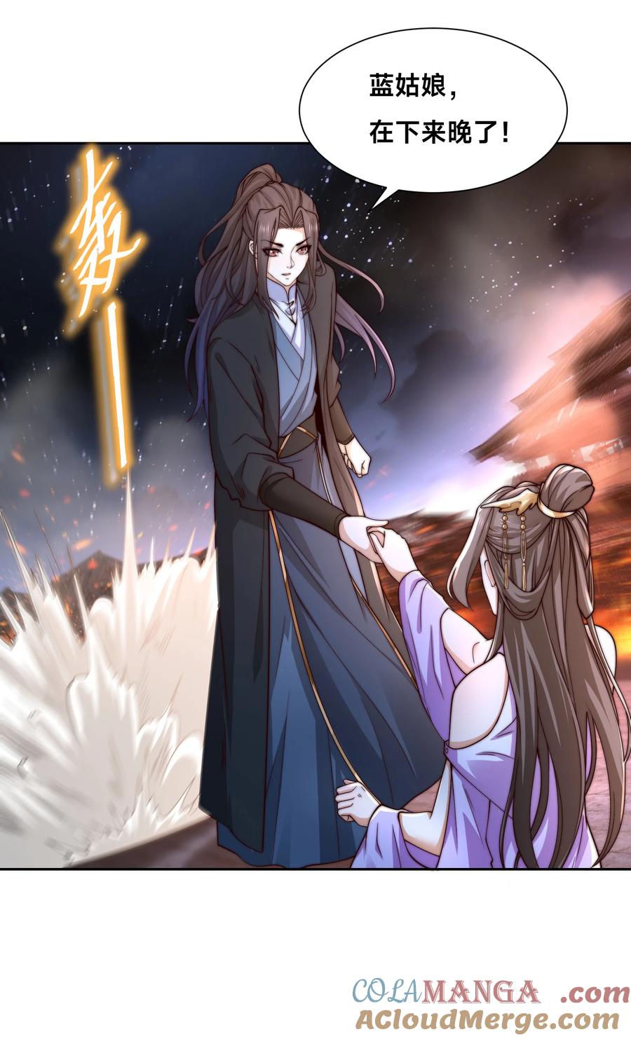153剑尘VS魔云家主！-混沌剑神-17K漫画（第30张）