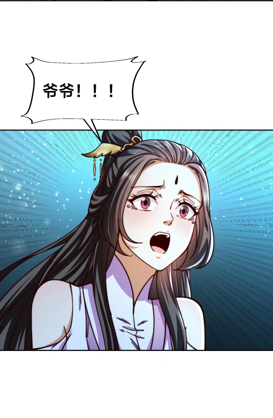 153剑尘VS魔云家主！-混沌剑神-17K漫画（第13张）