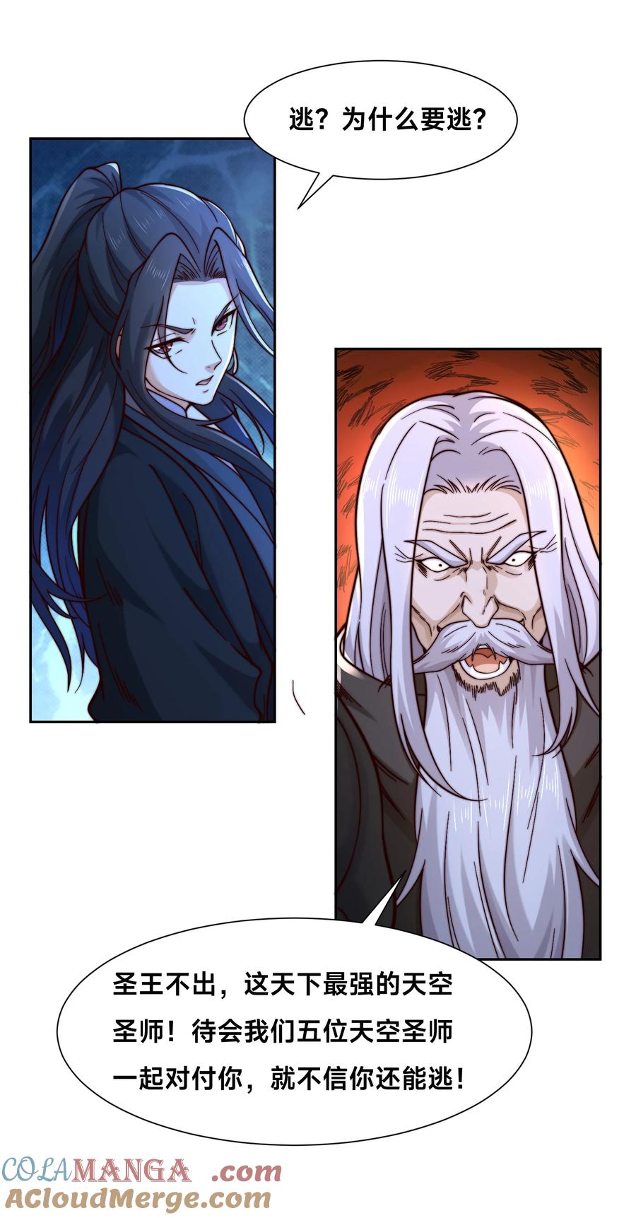 153剑尘VS魔云家主！-混沌剑神-17K漫画（第36张）