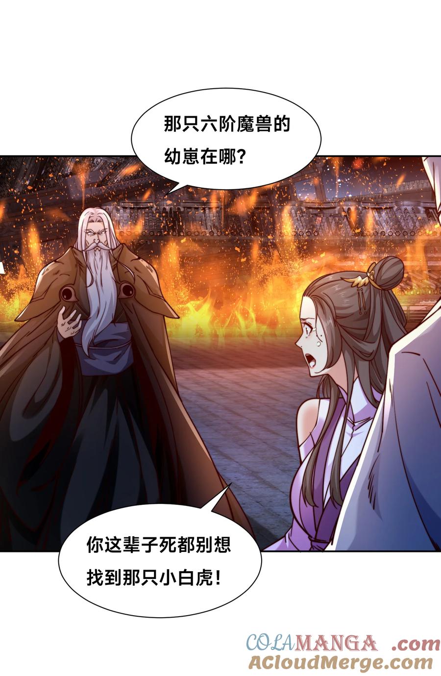153剑尘VS魔云家主！-混沌剑神-17K漫画（第16张）