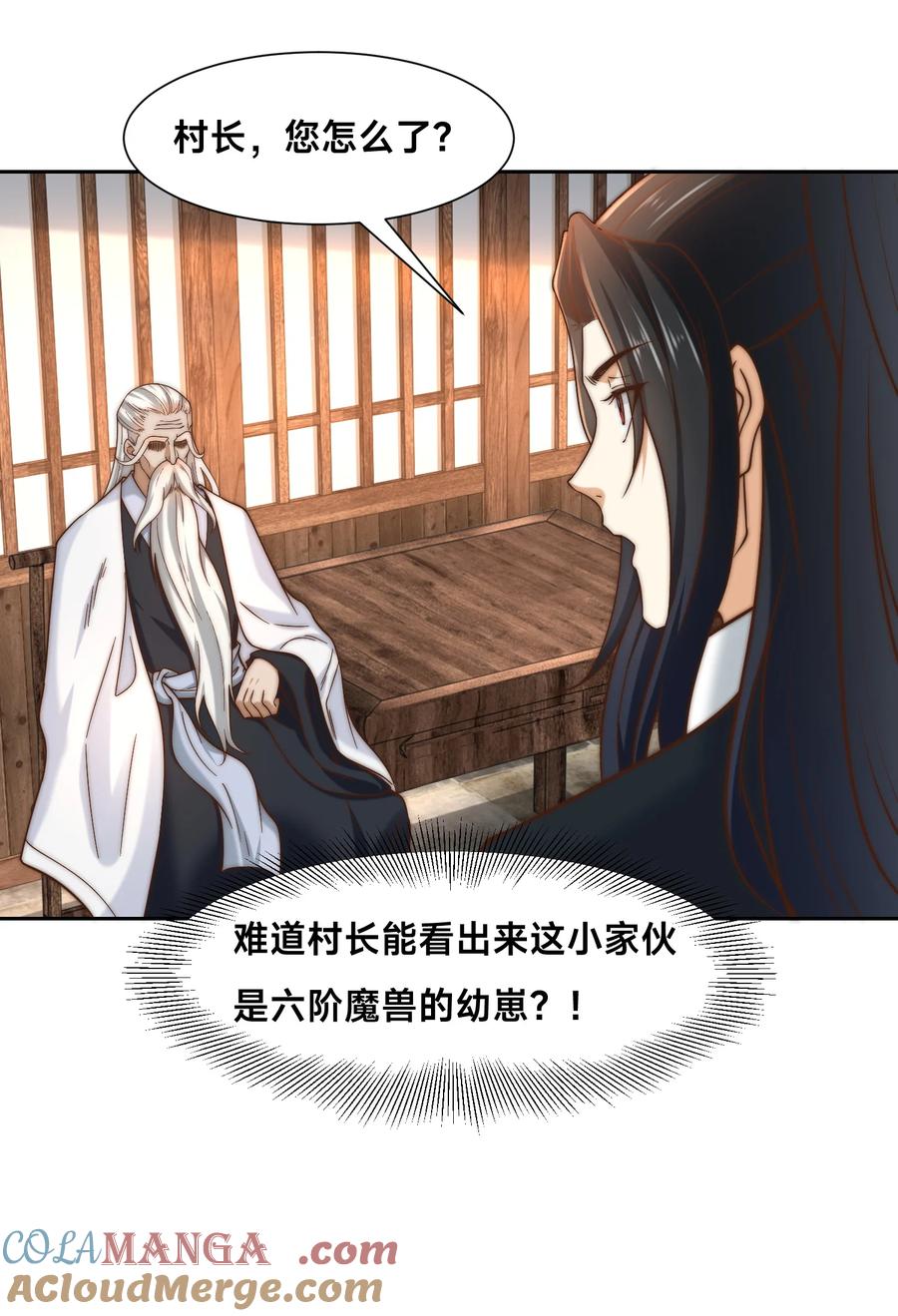 154被认出的天翼神虎-混沌剑神-17K漫画（第28张）