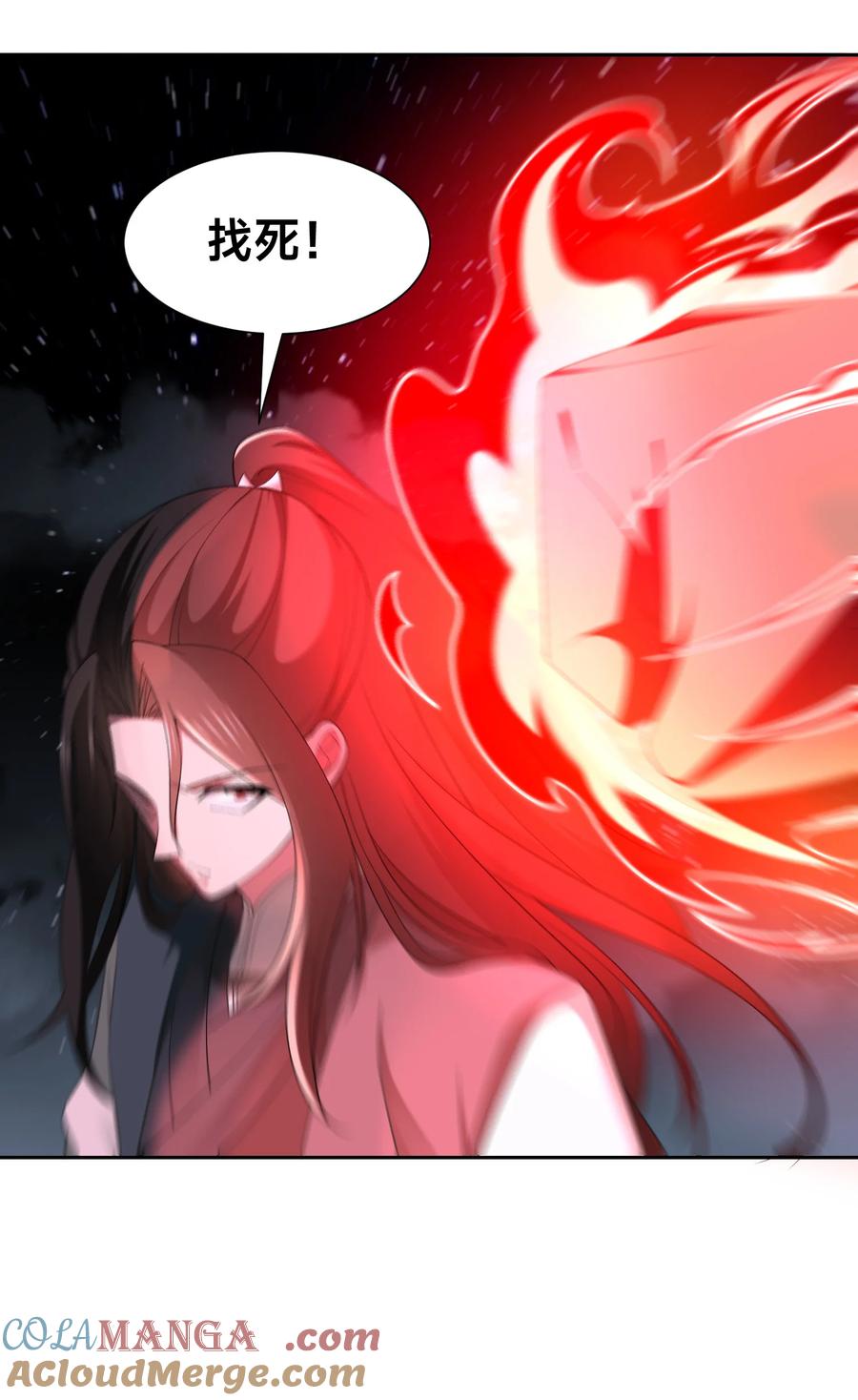 154被认出的天翼神虎-混沌剑神-17K漫画（第4张）