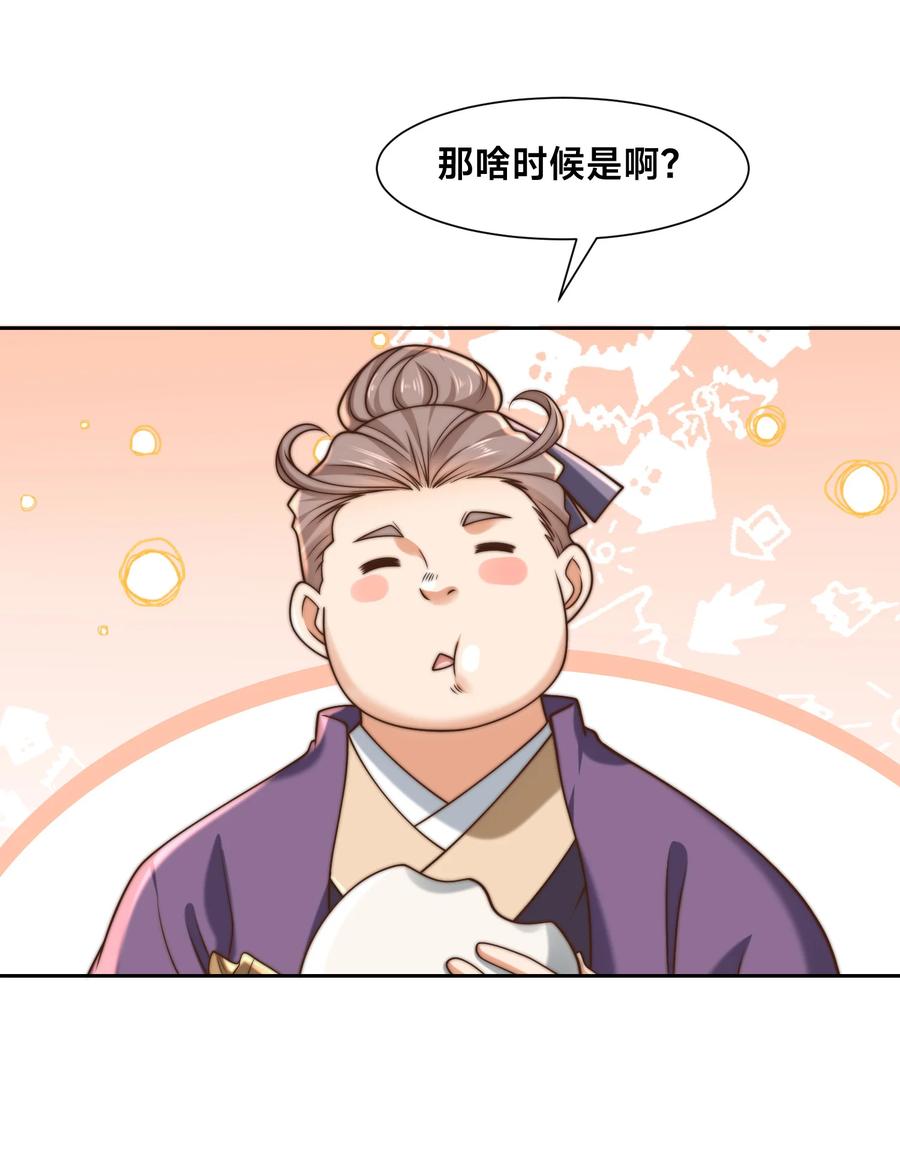 154被认出的天翼神虎-混沌剑神-17K漫画（第21张）