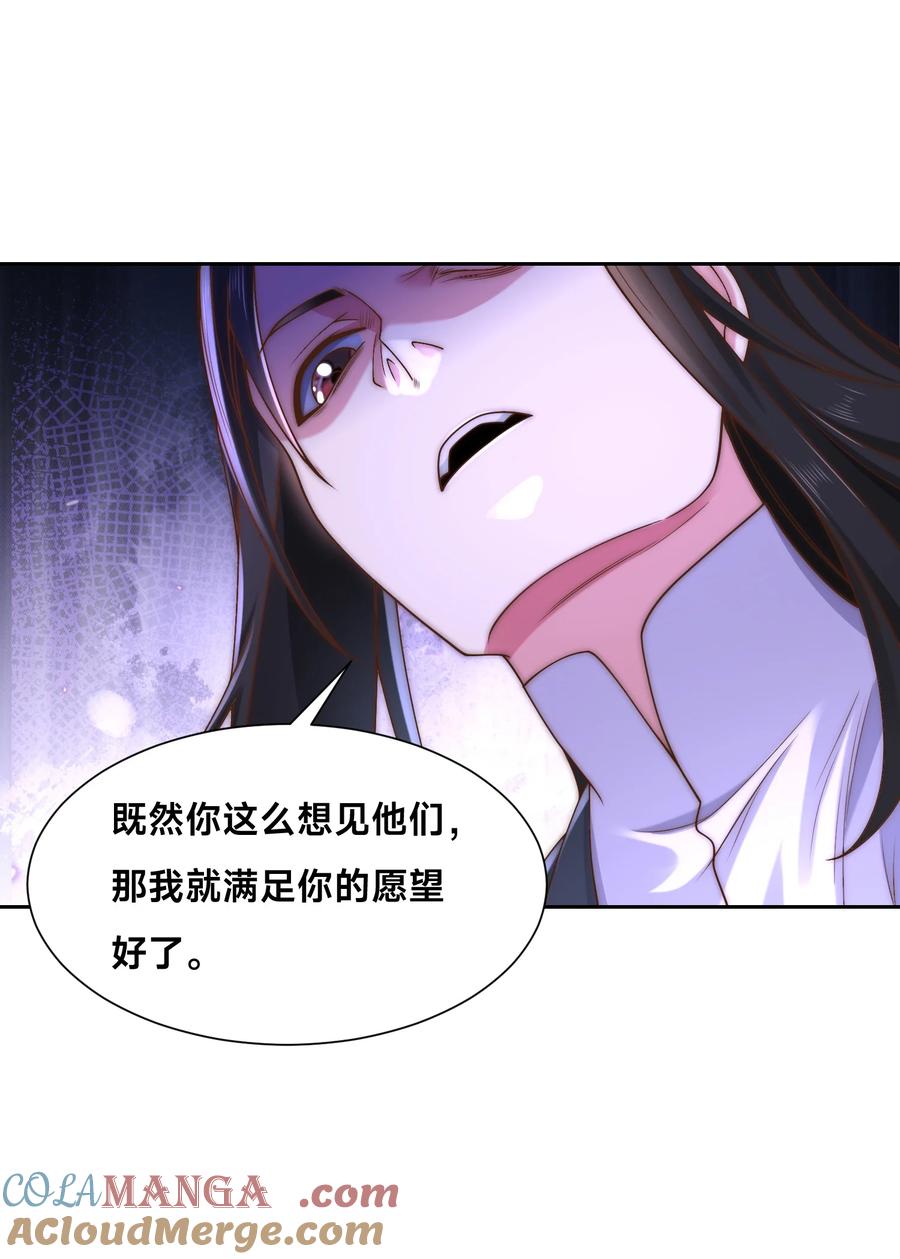 154被认出的天翼神虎-混沌剑神-17K漫画（第12张）
