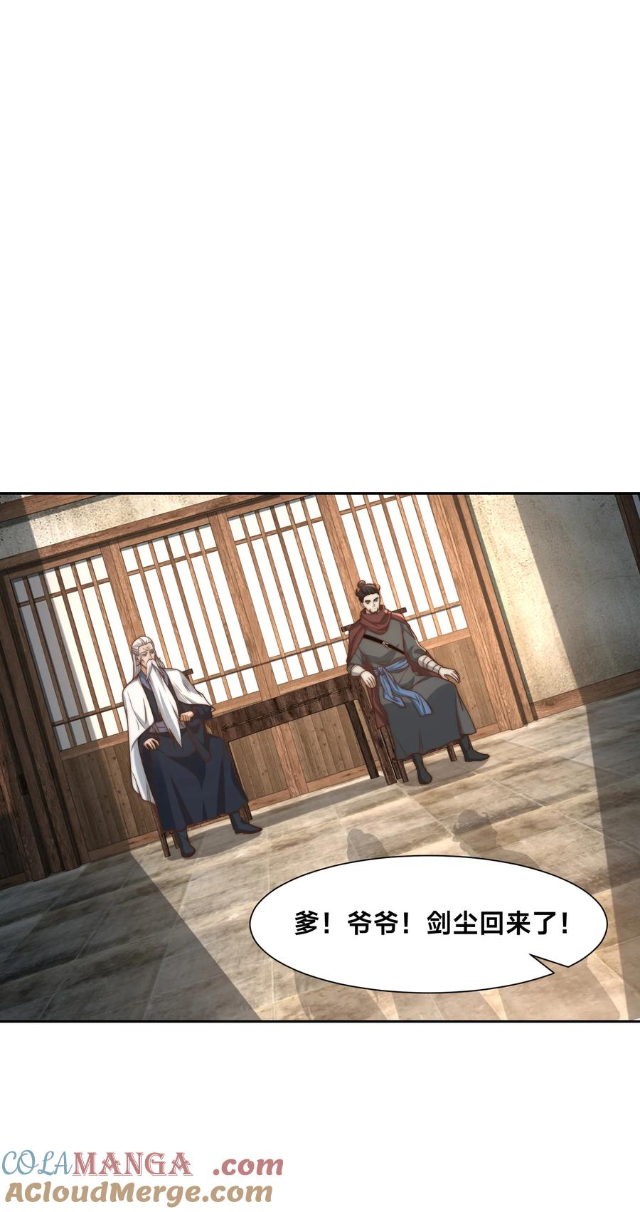154被认出的天翼神虎-混沌剑神-17K漫画（第24张）