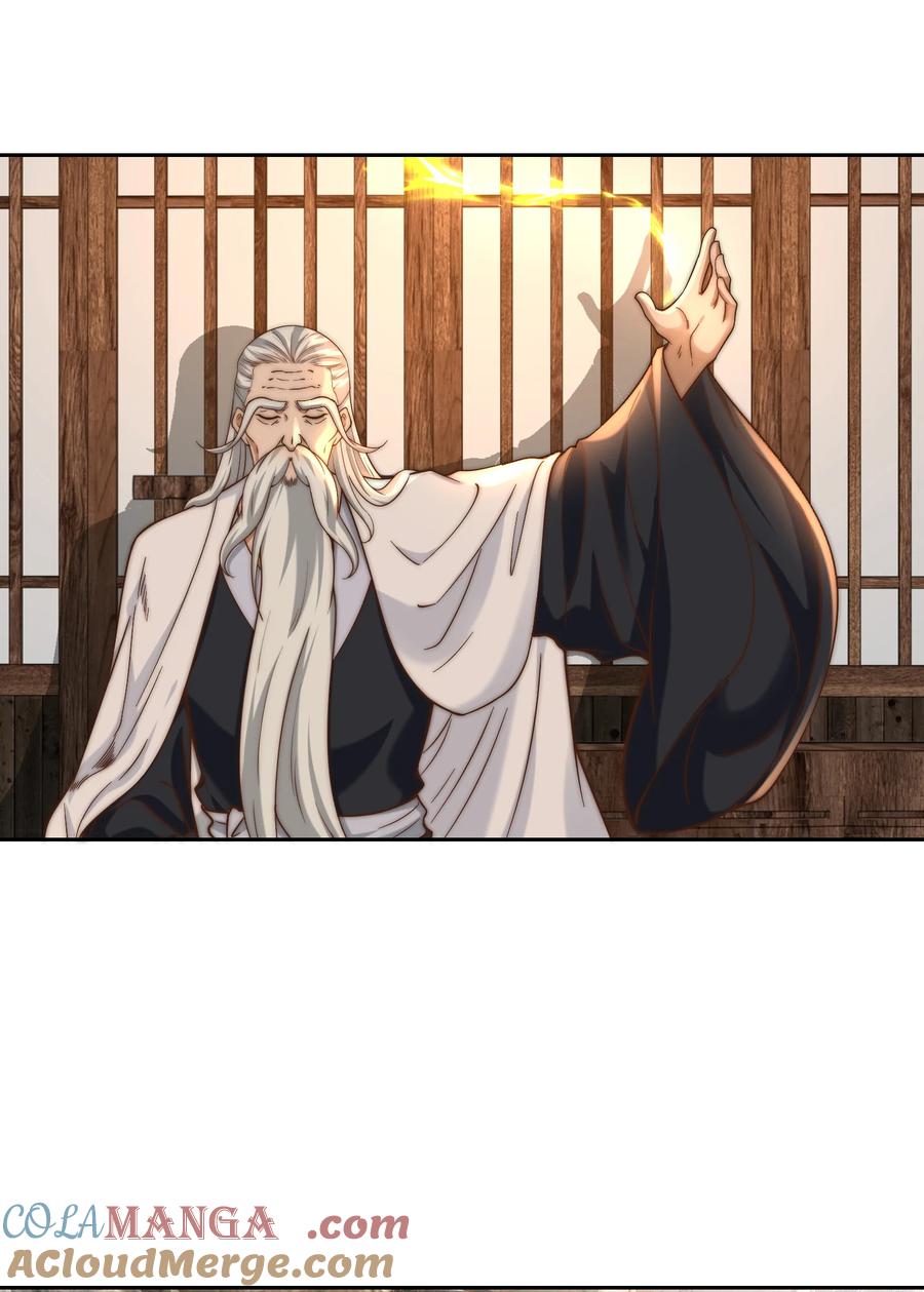 154被认出的天翼神虎-混沌剑神-17K漫画（第30张）