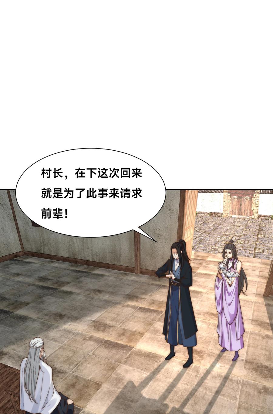 154被认出的天翼神虎-混沌剑神-17K漫画（第33张）