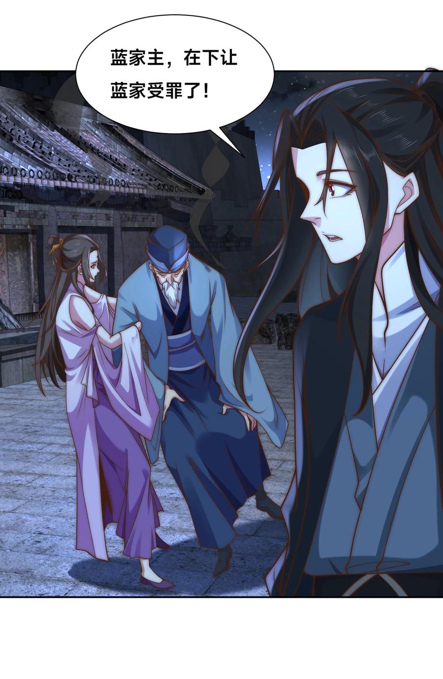 154被认出的天翼神虎-混沌剑神-17K漫画（第13张）