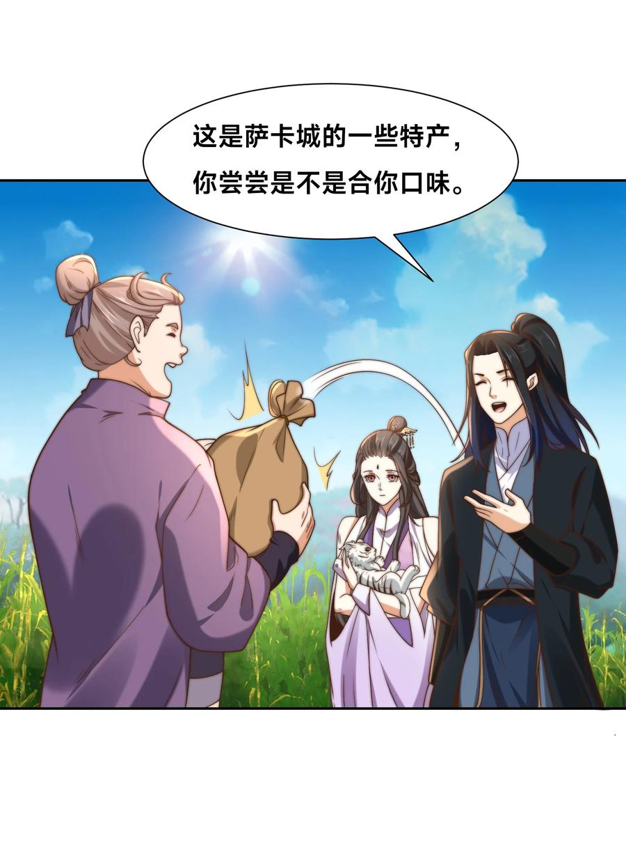 154被认出的天翼神虎-混沌剑神-17K漫画（第19张）