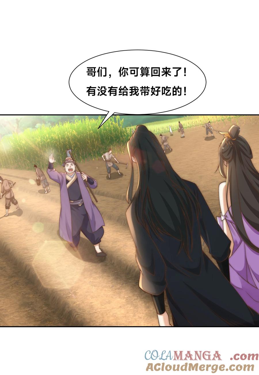 154被认出的天翼神虎-混沌剑神-17K漫画（第18张）