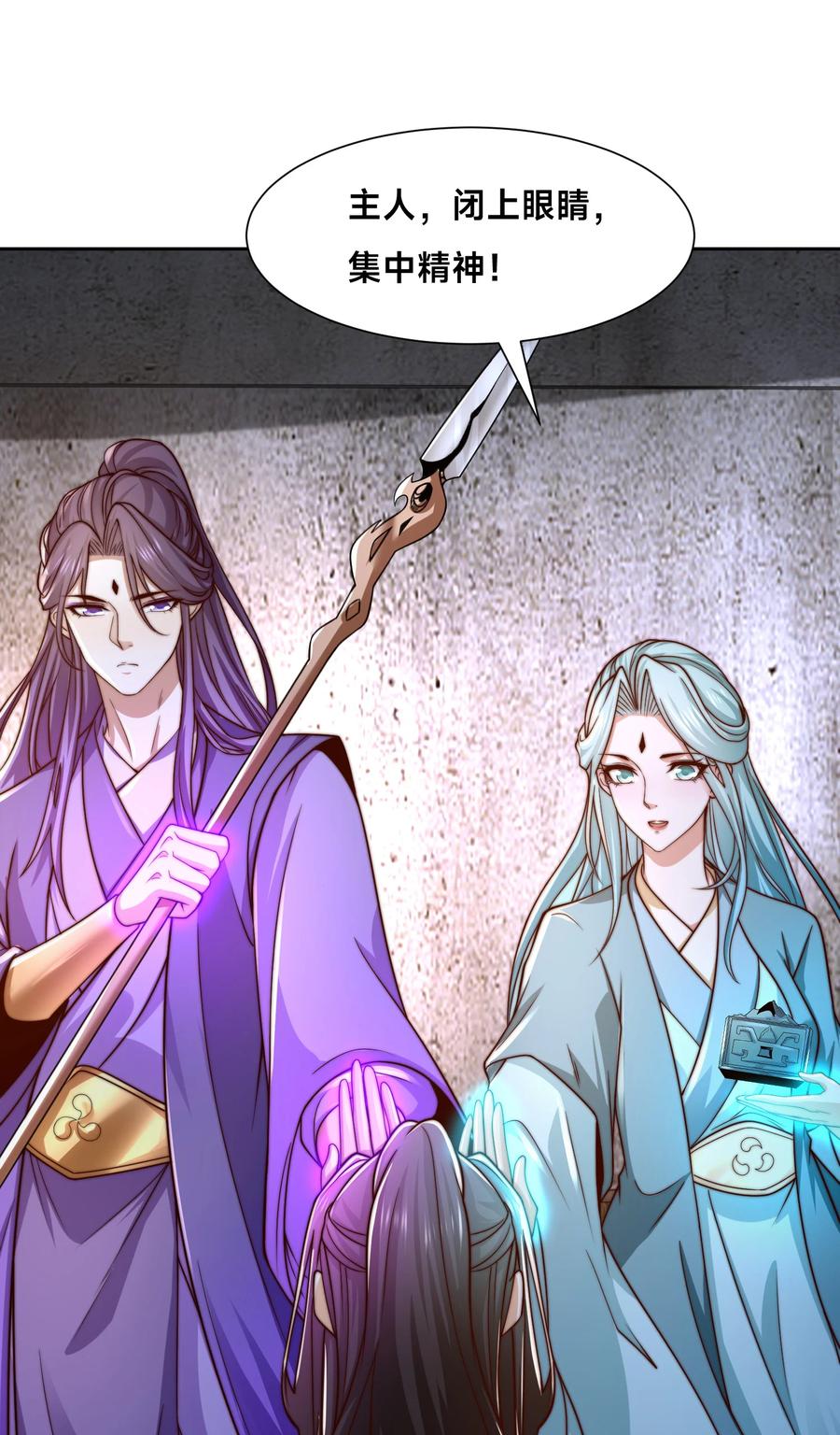 155修天宇的决心-混沌剑神-17K漫画（第10张）