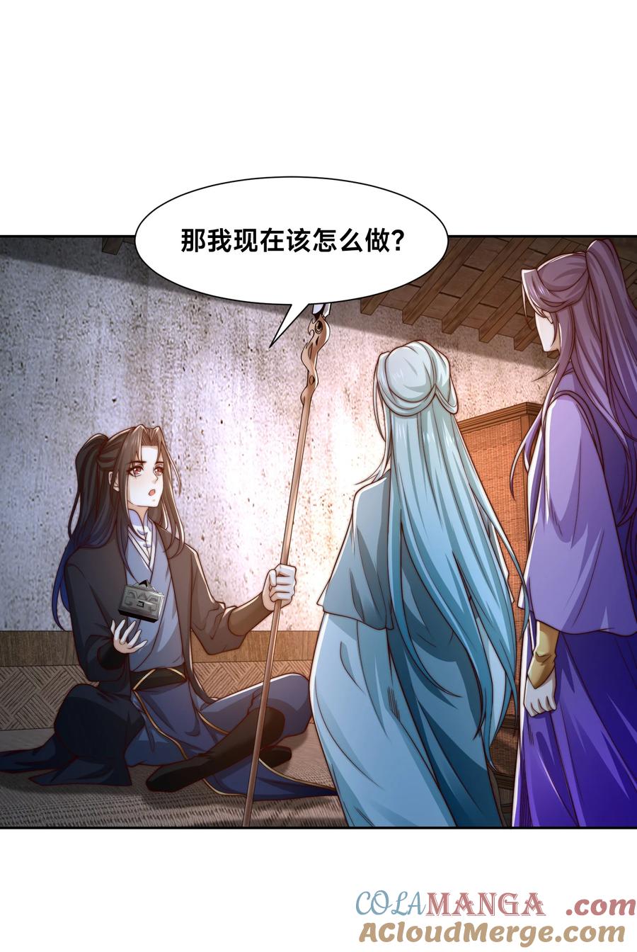 155修天宇的决心-混沌剑神-17K漫画（第9张）