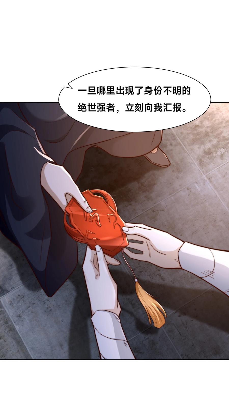 155修天宇的决心-混沌剑神-17K漫画（第1张）