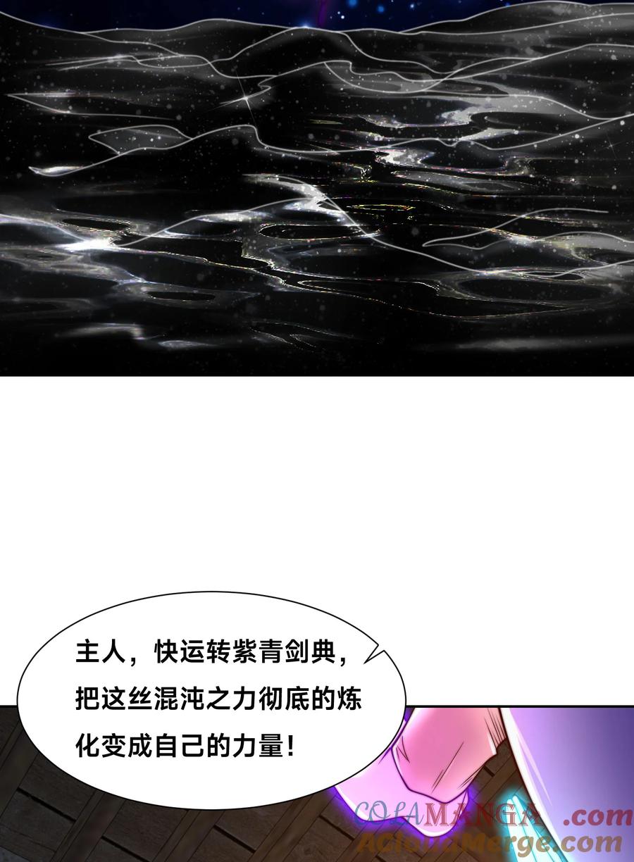 155修天宇的决心-混沌剑神-17K漫画（第12张）