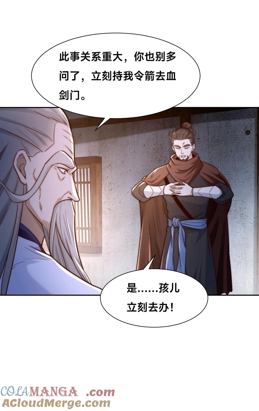 155修天宇的决心-混沌剑神-17K漫画（第3张）