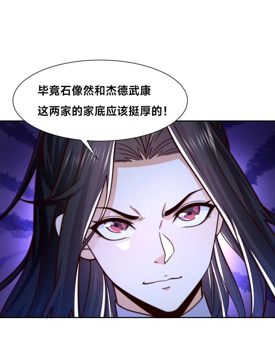 155修天宇的决心-混沌剑神-17K漫画（第8张）