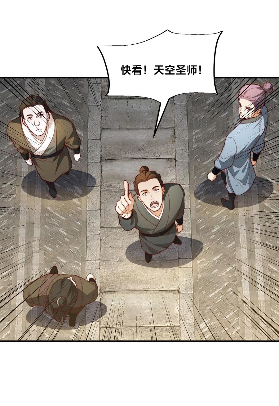156秦皇国-混沌剑神-17K漫画（第13张）